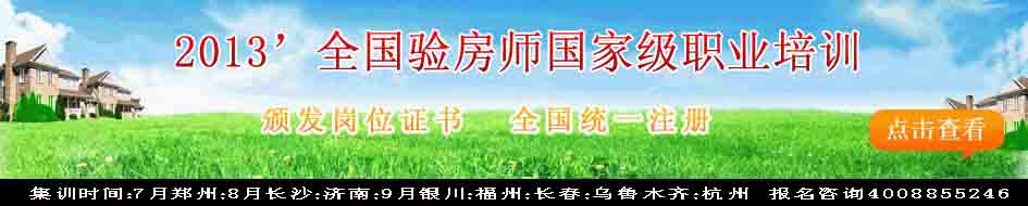 入验房蓝海，抢市场先机