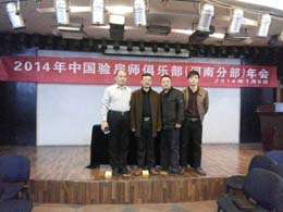 北京第七届验房业发展论坛昨日闭幕