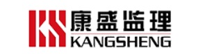 重庆康盛监理咨询有限公司